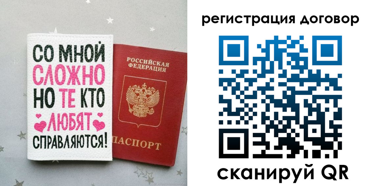 временная регистрация в квартире в Усмани