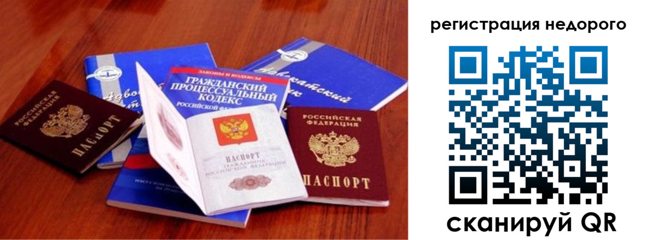 прописка для школы в Усмани