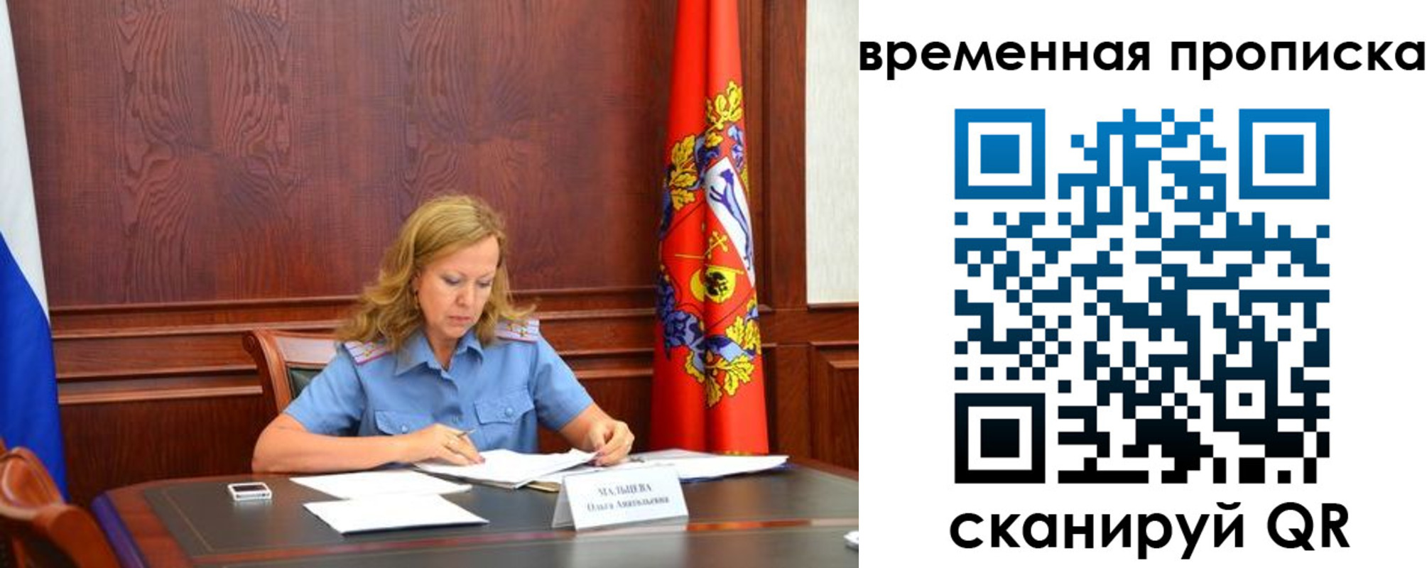 временная регистрация госуслуги в Усмани