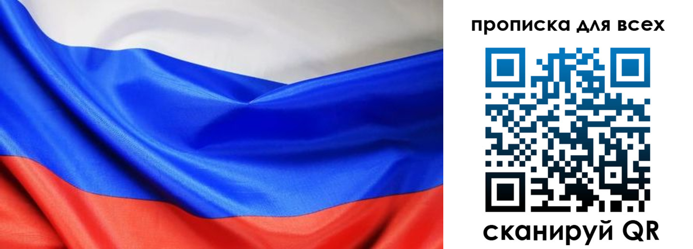 прописка паспорт в Усмани