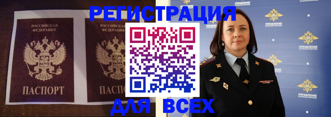 прописка поиск в Усмани