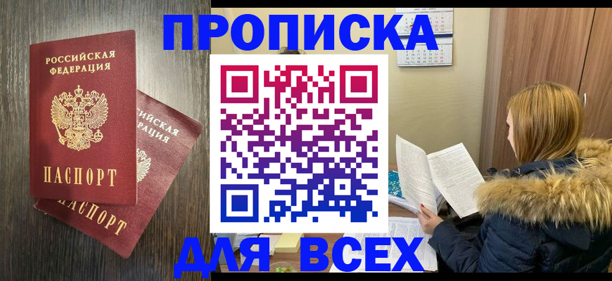 временная регистрация 2025 в Усмани