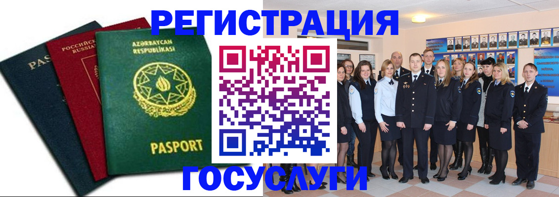 прописка в квартире в Усмани