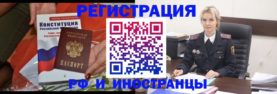 временная регистрация законно в Усмани