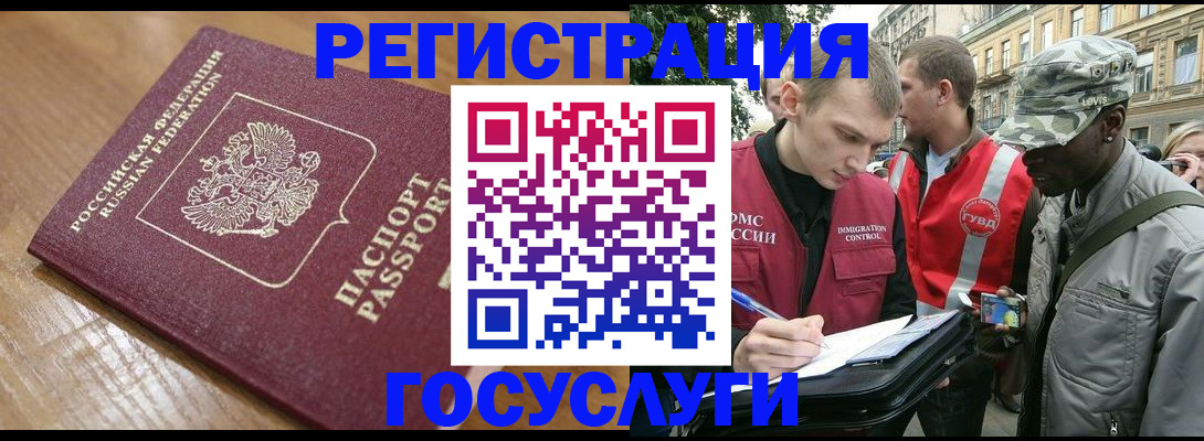 купить прописку в Усмани